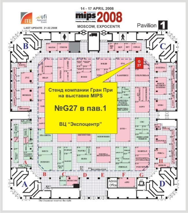 Приглашаем посетить стенд компании на выставке МИПС 2008
