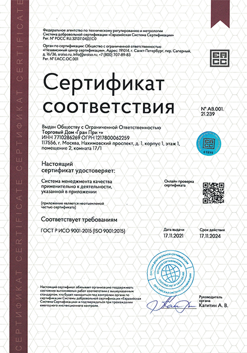 sert_iso_23_sm.png